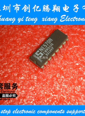 NE570N DIP正品 质量保证
