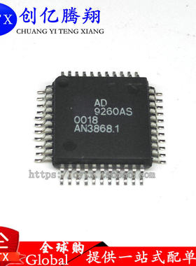 创亿腾翔‖全新AD9260ASZ AD9260AS AD9260 QFP44 模数转换器