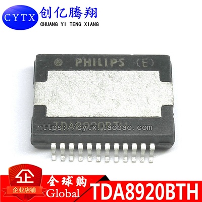 TDA8920BTH TDA8920TH TDA8920CTH D类音频功放放大器芯片 贴片IC