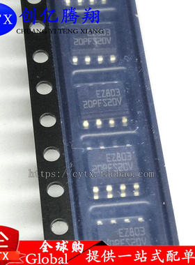 现货‖全新原装 ST20PFS20V 丝印20PFS20V sop 贴片