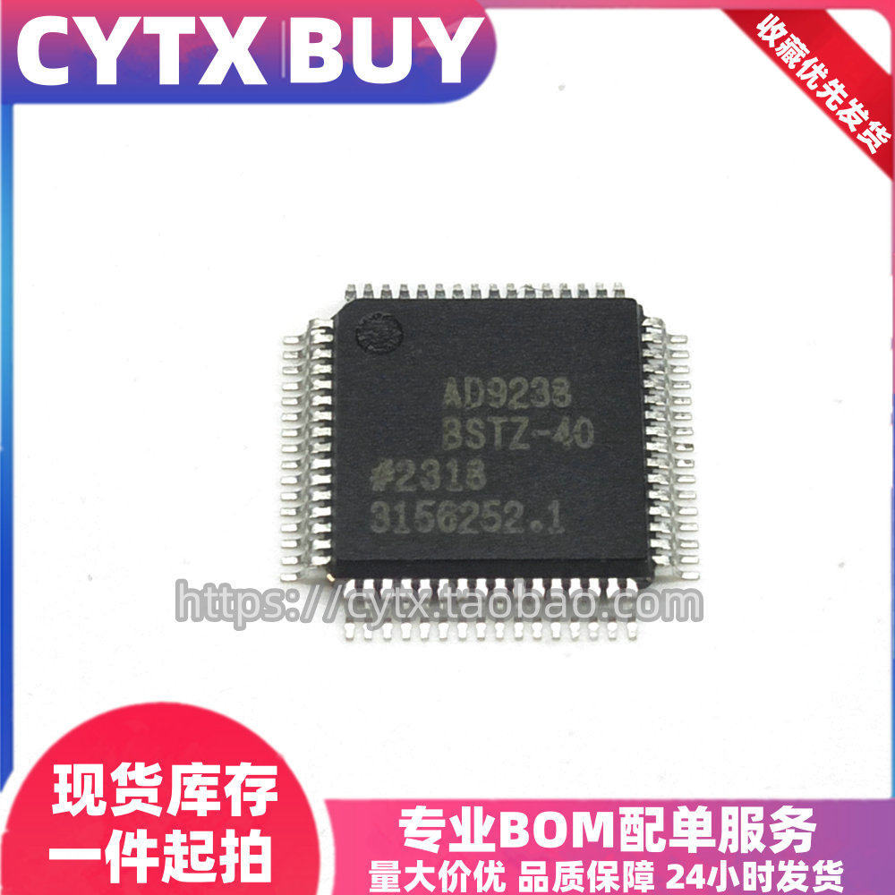 cytxBOM配单单片机PIC全国包邮