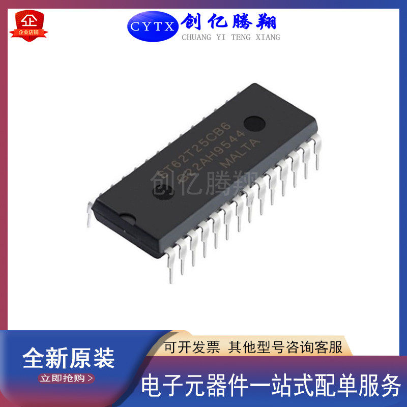 全新原装ST62T25C6封装DIP-28直插电源模块转换器芯片IC集成电路