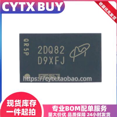 MT40A256M16LY-062E IT:F 丝印D9XFJ DDR4内存存储芯片 BGA96球