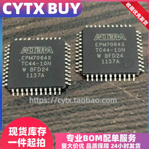 全新原装EPM7064STC44-10N EPM7256AETC100-10N IC芯片