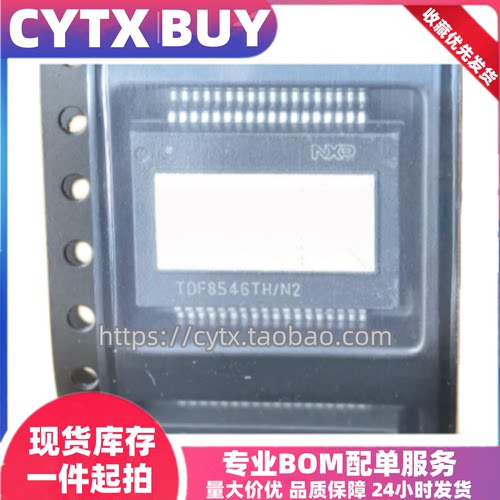 进口TDF8546TH/N1 TDF8546BTH/N1Z TDF8546TH/N2 TDF8546ATH/N1