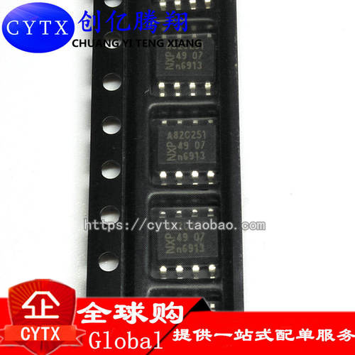 现货 PCA82C251 A82C251 PCA82C251T A82C251T SOP8 汽车芯片自拍