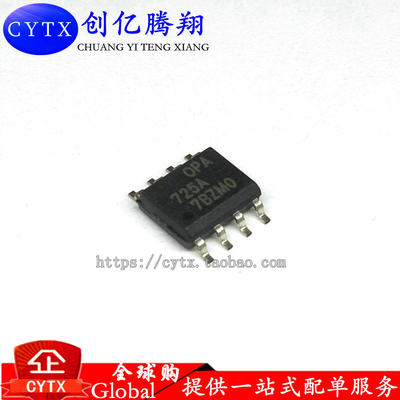 现货‖OPA725A OPA725AID OPA725AIDR 运算放大器IC SOP-8贴片