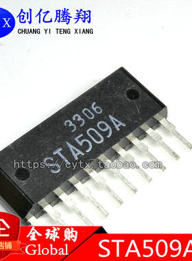 STA509A STA509  汽车IC电脑板芯片