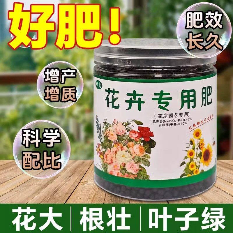 月季植物肥料花卉专用复合肥有机肥绿植果树家用蔬菜农用花肥料,鲜花速递/花卉仿真/绿植园艺,家庭园艺肥料,淘宝优惠券,粉丝福利购,淘宝优惠卷