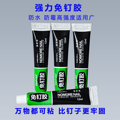 多功能胶水德通胶类大全
