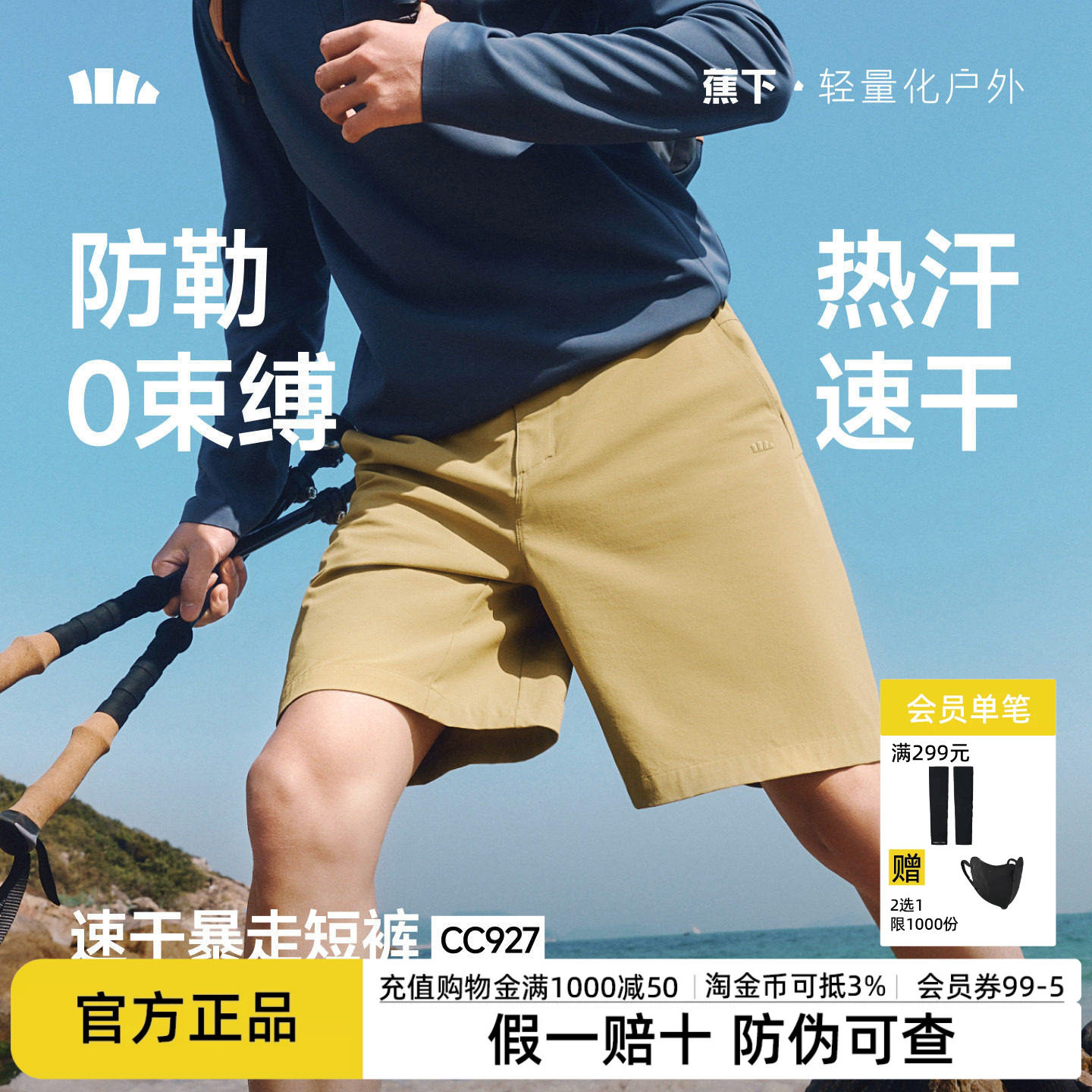 蕉下冰丝男士短裤宽松透气速干