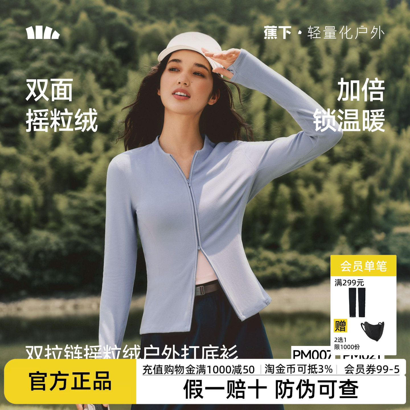 蕉下双开拉链摇粒绒开衫女新保暖