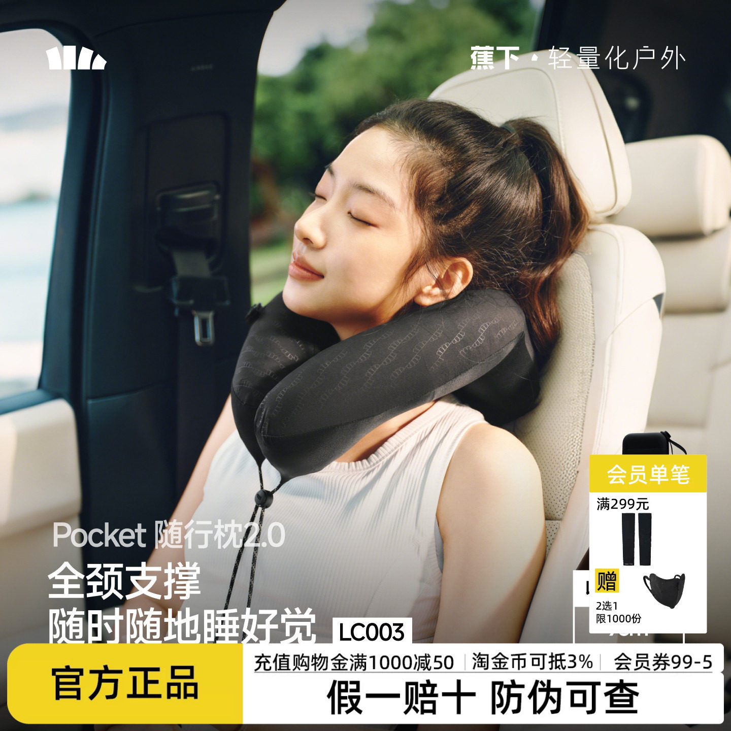 蕉下充气u型便携按压式充气枕头
