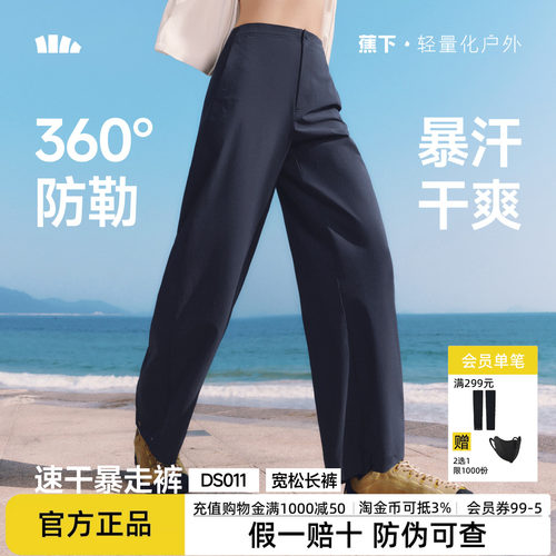 蕉下弯刀裤女款春夏新款防晒
