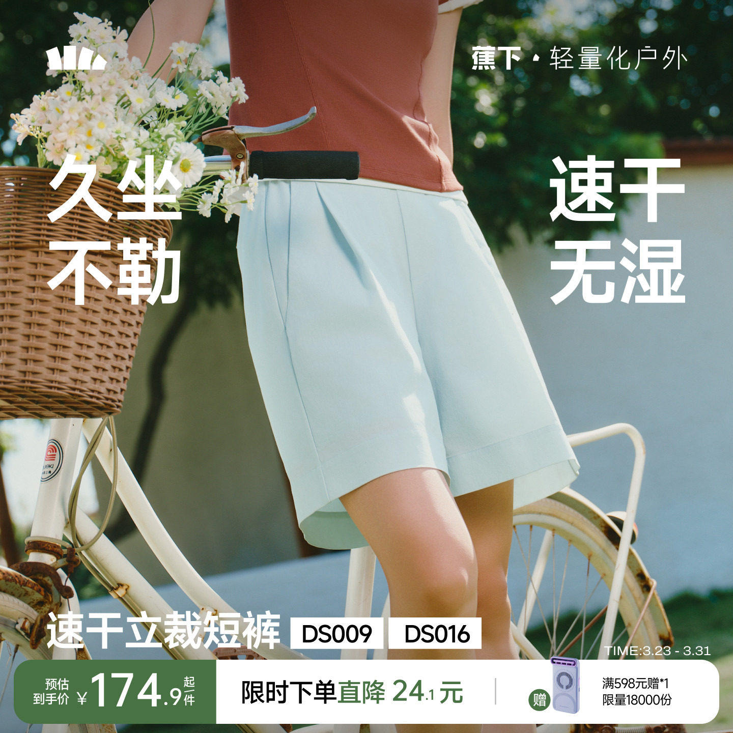 蕉下西装短裤女垂感宽松白色短裤