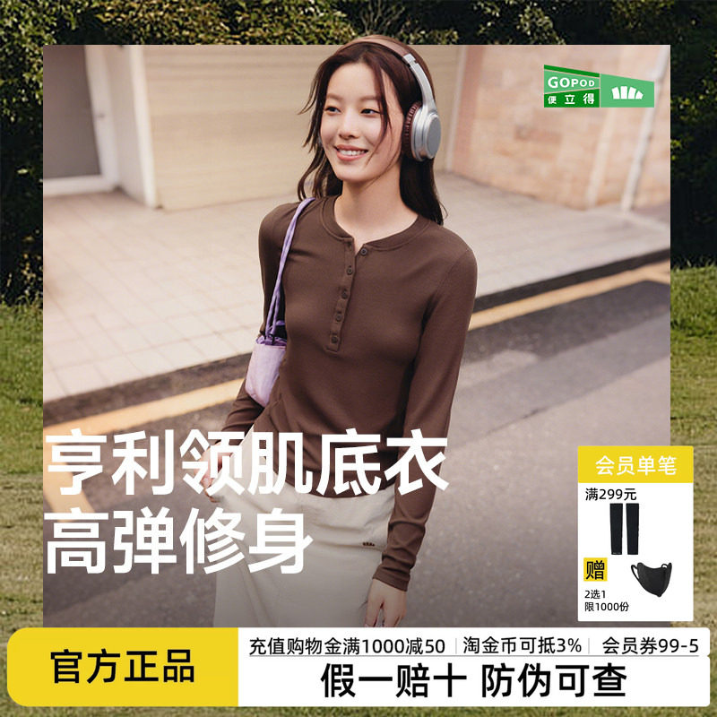 蕉下亨利衫女长袖T恤v领白色上衣
