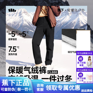 休闲户外雪地保暖似羽绒防风加厚东北外穿棉裤 蕉下男士 弹力气绒裤