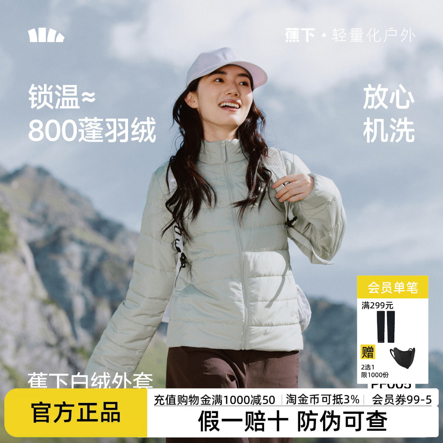 蕉下薄款棉服女秋冬新款防风立领