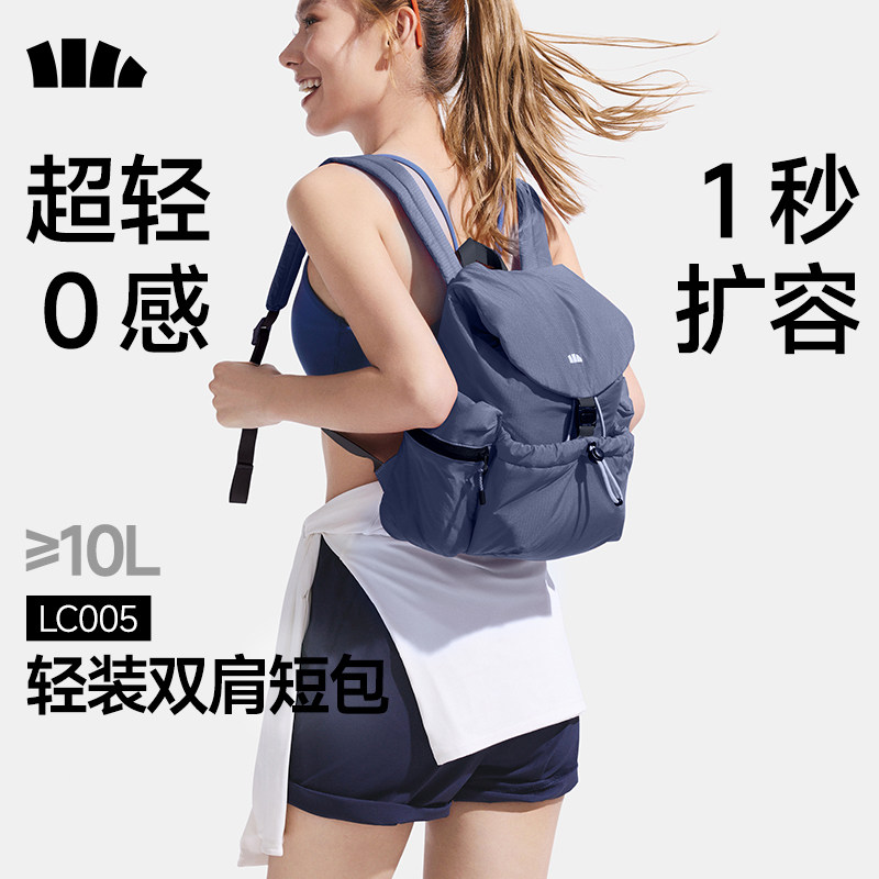 蕉下双肩短包泡芙软包新款户外徒步登山包背包旅游轻便大容量书包