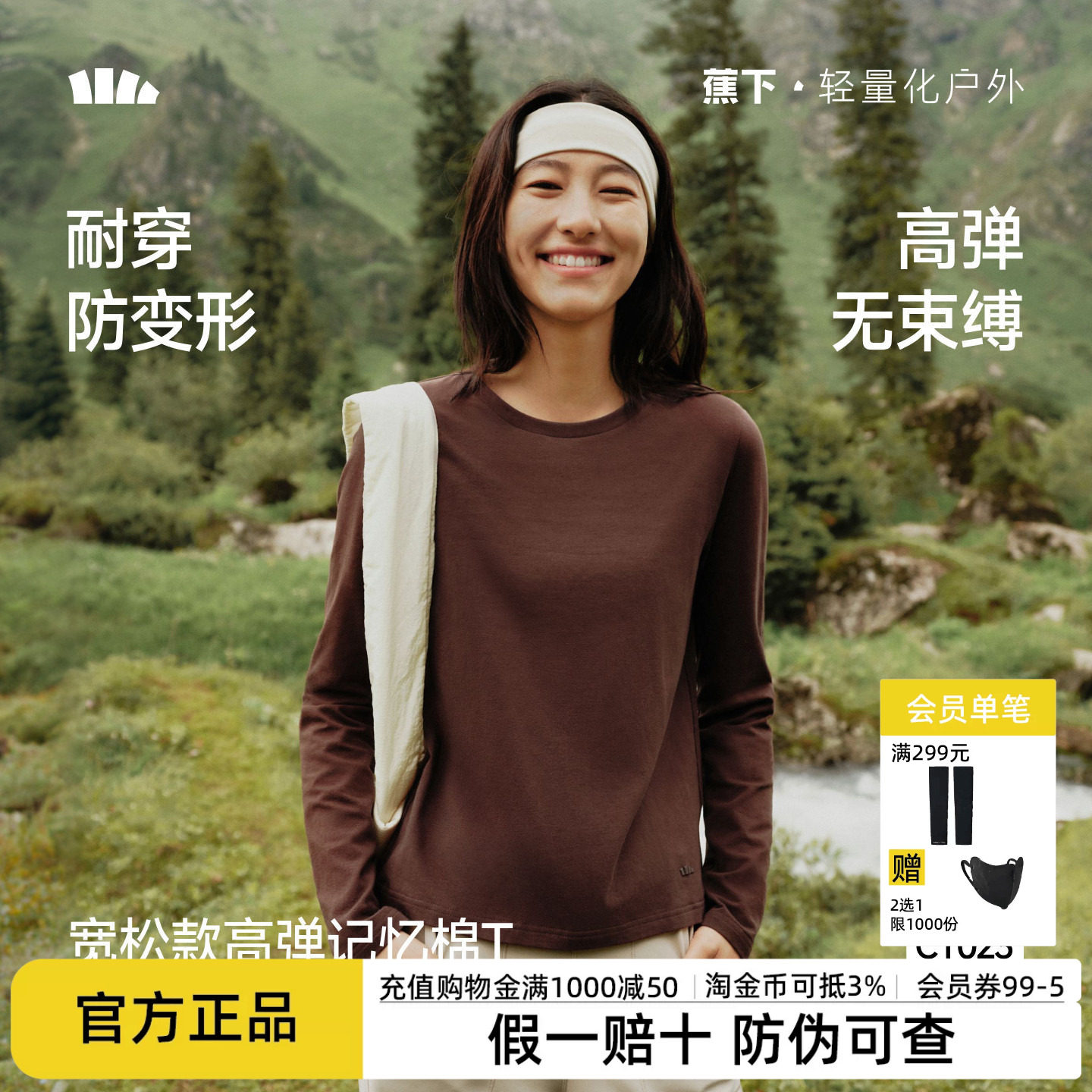 蕉下宽松长袖T恤女高弹舒适上衣