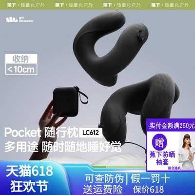 蕉下充气u型便携按压式充气枕头