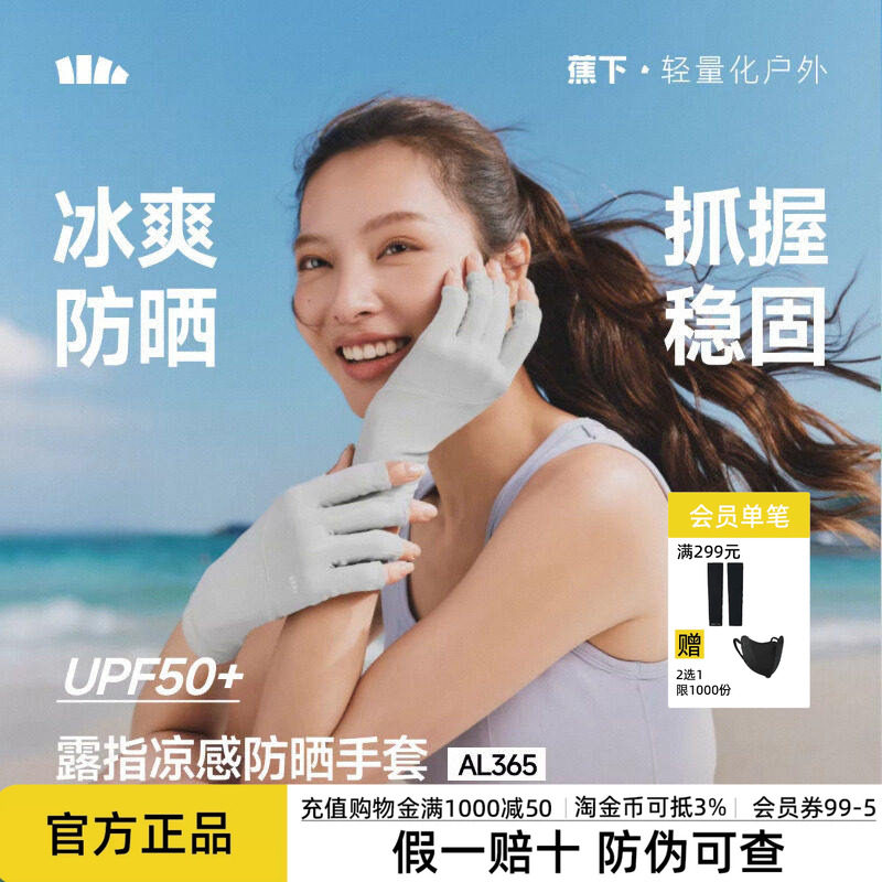 蕉下美甲防晒手套露指半指护甲夏
