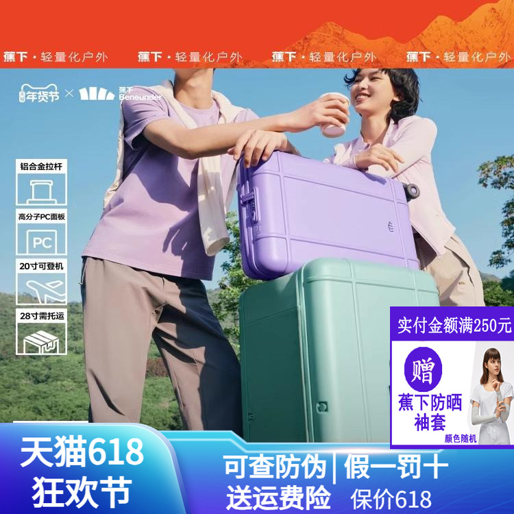 蕉下可折叠行李箱扩仓箱LC363拉杆箱20寸登机箱大容量28寸旅行箱