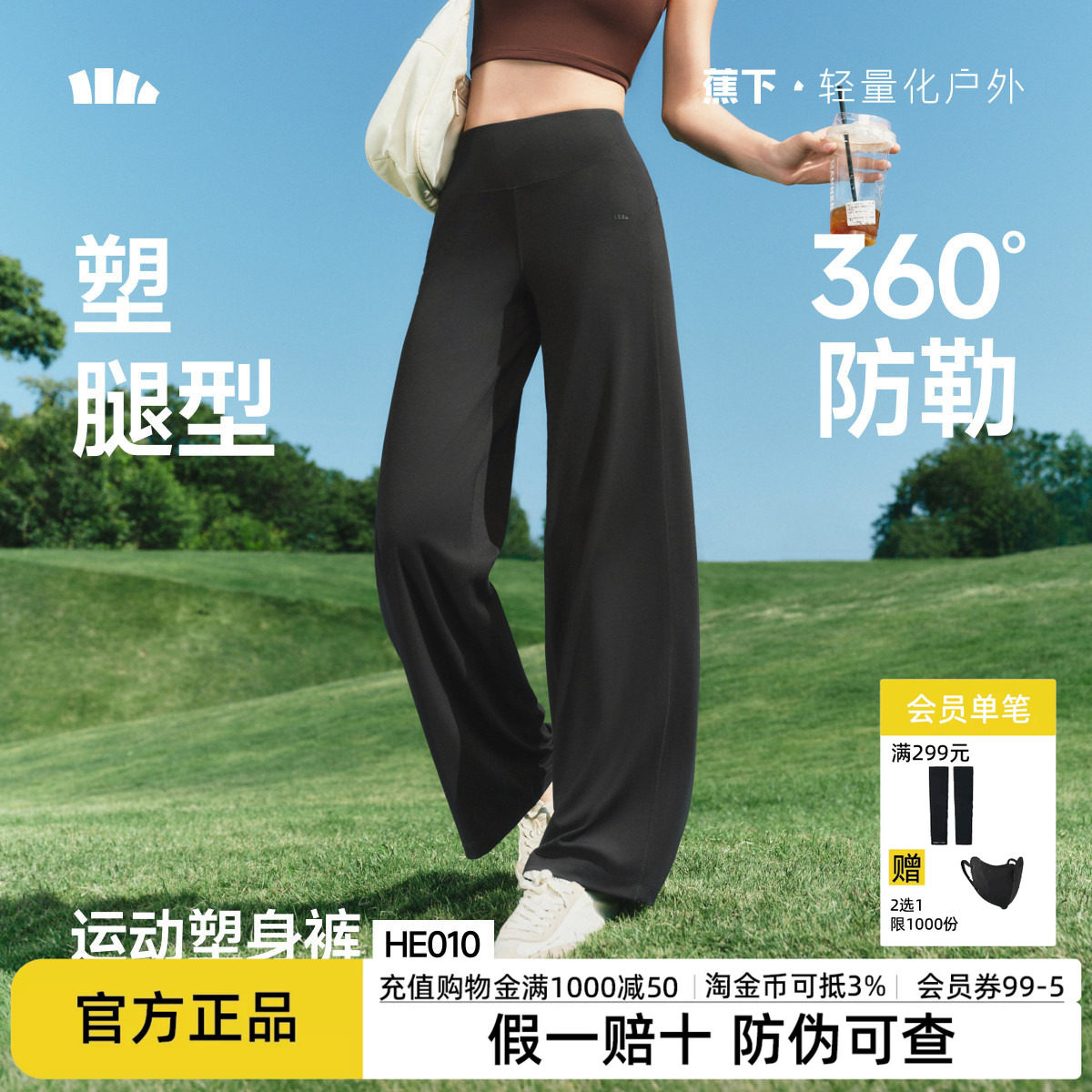 蕉下美体阔腿裤女2026新款休闲裤