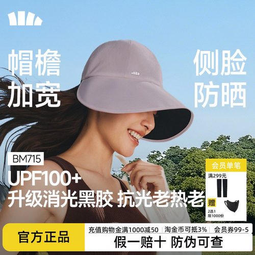 蕉下鸭舌帽防晒帽女新款BM715