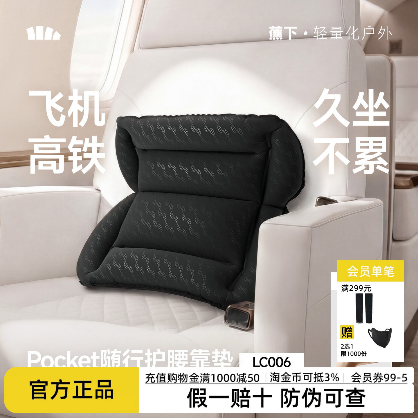 蕉下充气腰靠旅行便携户外办公