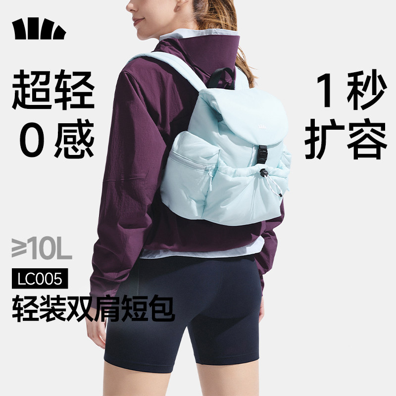 蕉下双肩短包泡芙软包新款户外徒步登山包背包旅游轻便大容量书包