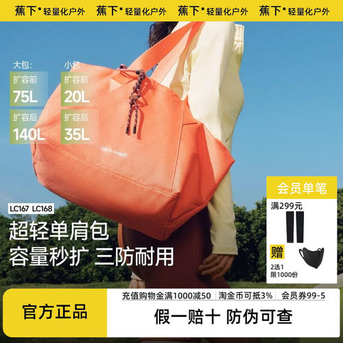 蕉下短途旅行袋女大容量手提袋
