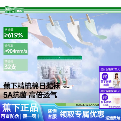 蕉下日抛袜短袜短筒袜一次性袜子