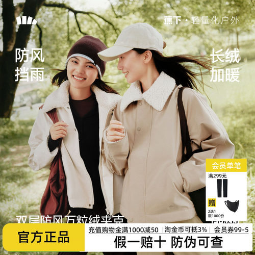 蕉下翻领万粒绒防风夹克女冬长绒