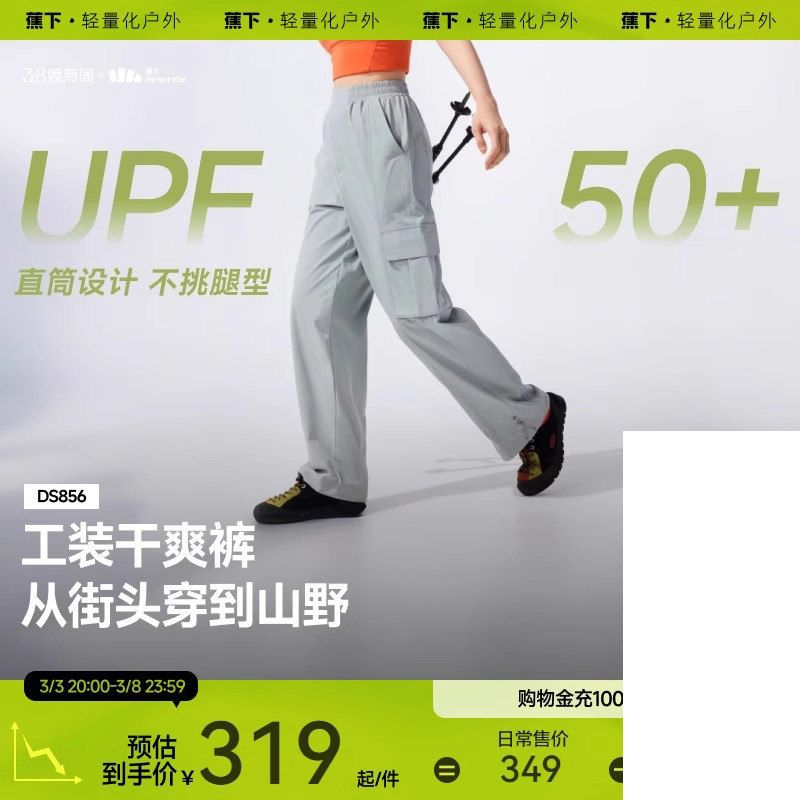 蕉下工装裤女款速干防晒透气户外