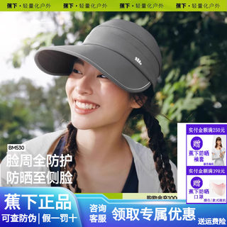 蕉下鸭舌帽大帽檐防晒帽黑胶遮阳女款新款夏季防紫外线透气太阳帽