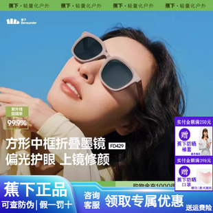 方圆脸高级感开车偏光防紫外线防晒太阳眼镜 蕉下方框折叠墨镜女款