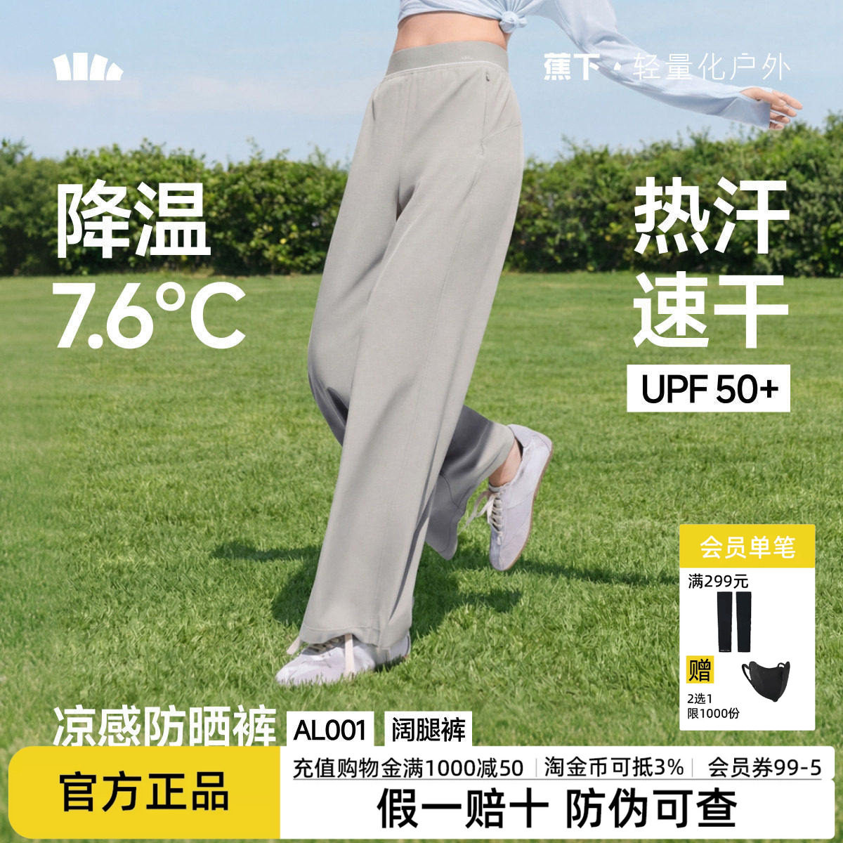 蕉下高腰直筒裤女夏新款弹力长裤