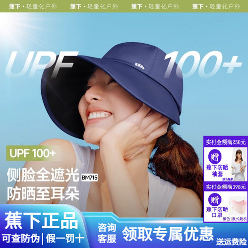 蕉下鸭舌帽防晒帽渔夫帽太阳帽