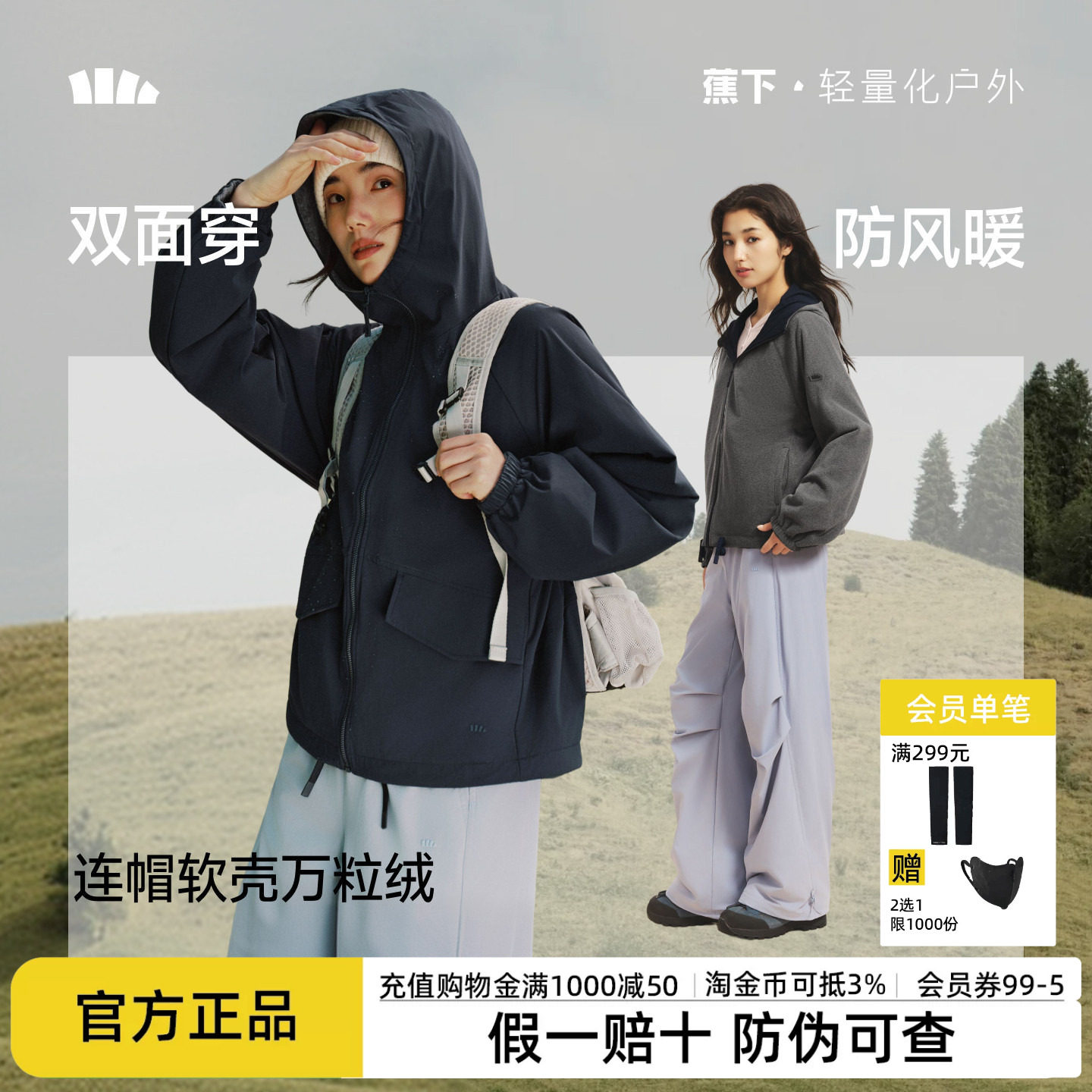 蕉下连帽万粒绒外套女新款秋冬