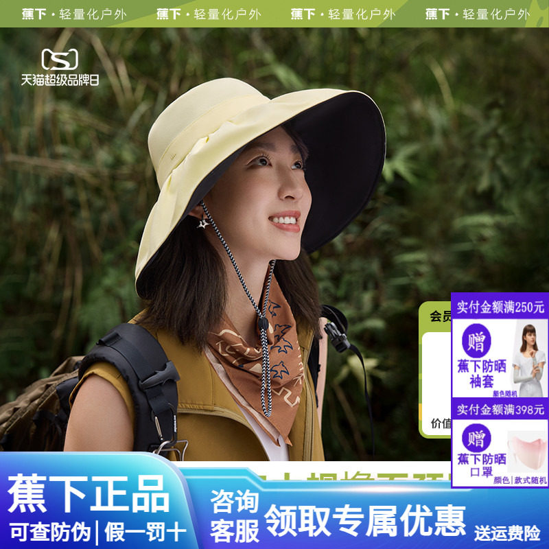 蕉下贝壳渔夫帽丝绒黑胶防晒大帽檐女款户外防紫外线遮阳太阳帽子