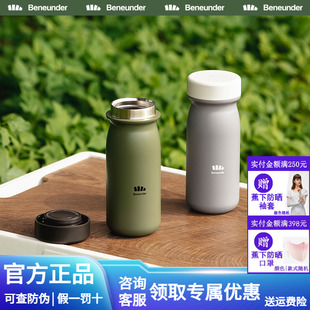 Beneunder保温杯内胆保温水壶随身杯轻巧便携办公室保温保冷水杯