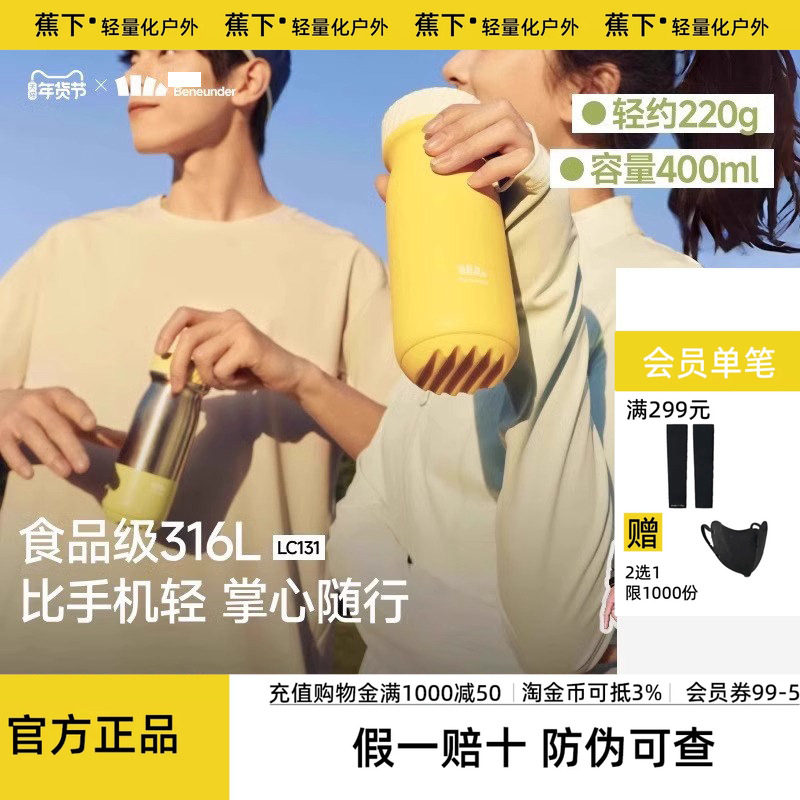 蕉下保温杯便携小巧女