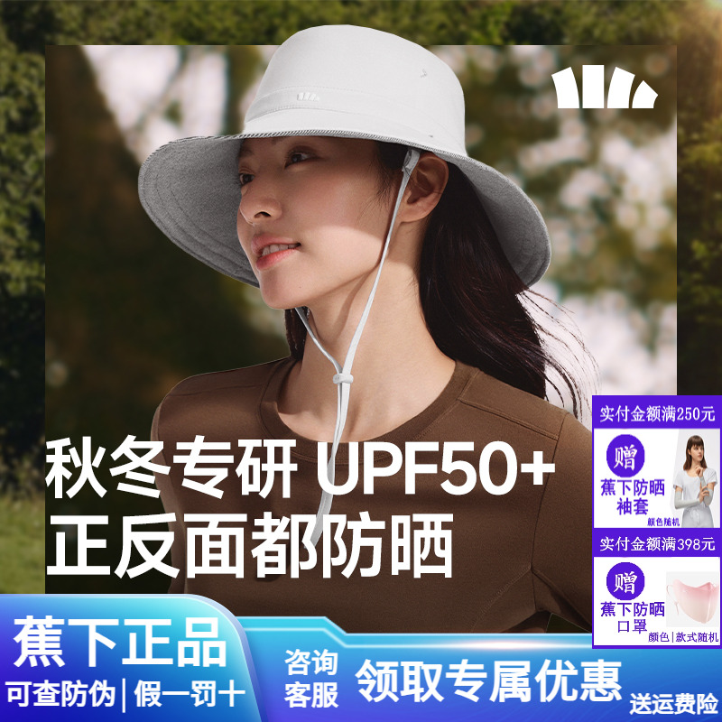 蕉下渔夫帽防紫外线遮阳防太阳2025新女士户外登山大帽檐防晒帽子