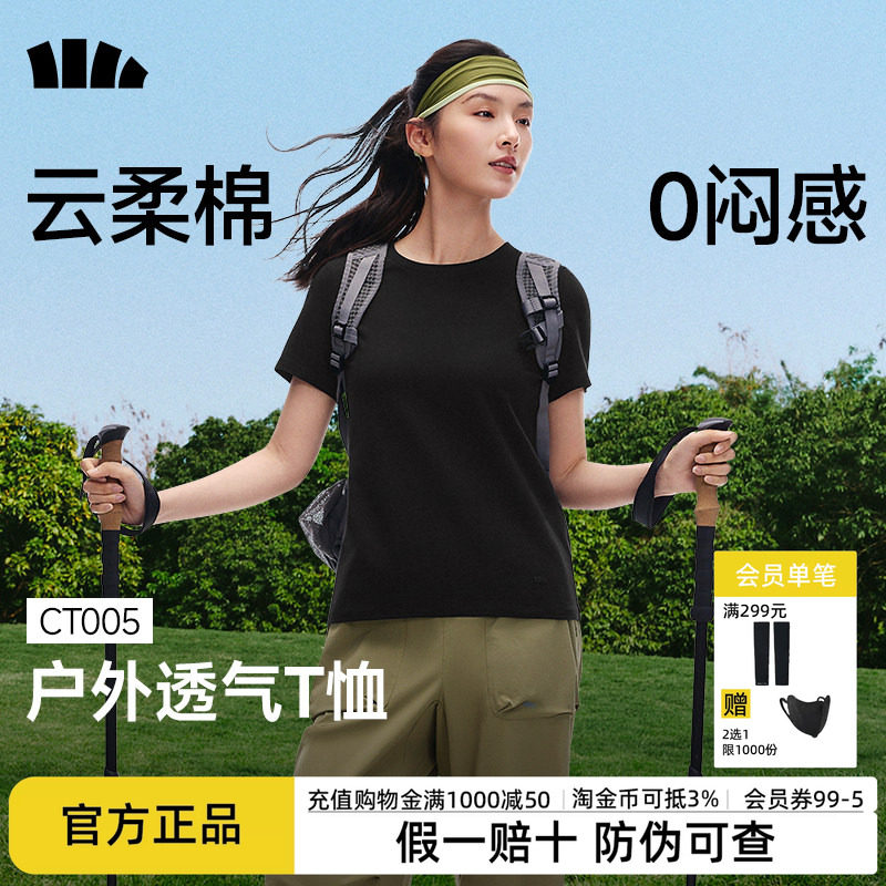 蕉下T恤女棉短袖上衣休闲春夏白