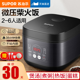 苏泊尔电饭煲家用小型2一6人饭锅多功智能煲汤煮饭官方旗舰店正品