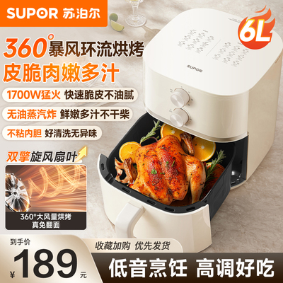 苏泊尔空气炸锅家用新款官方旗舰