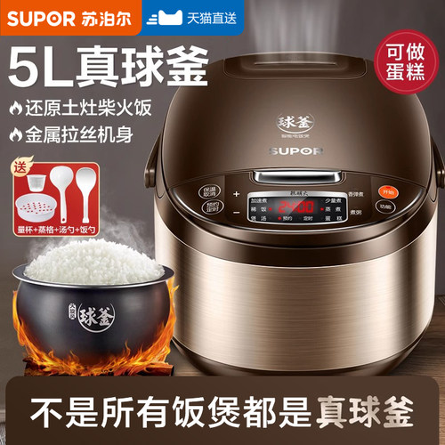 智能电饭煲苏泊尔大容量