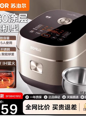 苏泊尔IH球釜电饭煲0涂层2-3人家用316L不锈钢智能3L饭锅30HC1912
