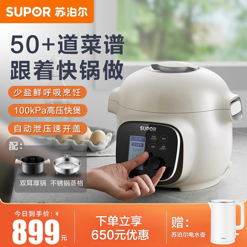 SUPO苏泊尔电压力锅家用3L小型多功能智能饭煲全自动官方旗舰店属于什么档次？